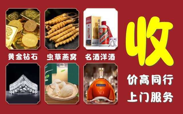 衡阳烟酒回收店